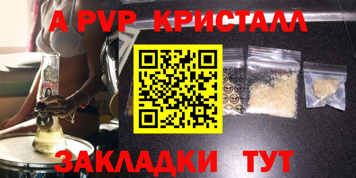 Альфа ПВП VHQ  Вход с VPN  Alpha-PVP мука  Альметьевск  Alpha-PVP мука 