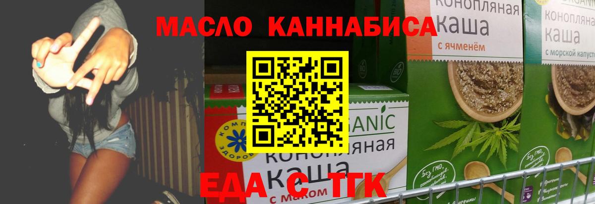 Альметьевск  Canna-Cookies марихуана  Вход с VPN 