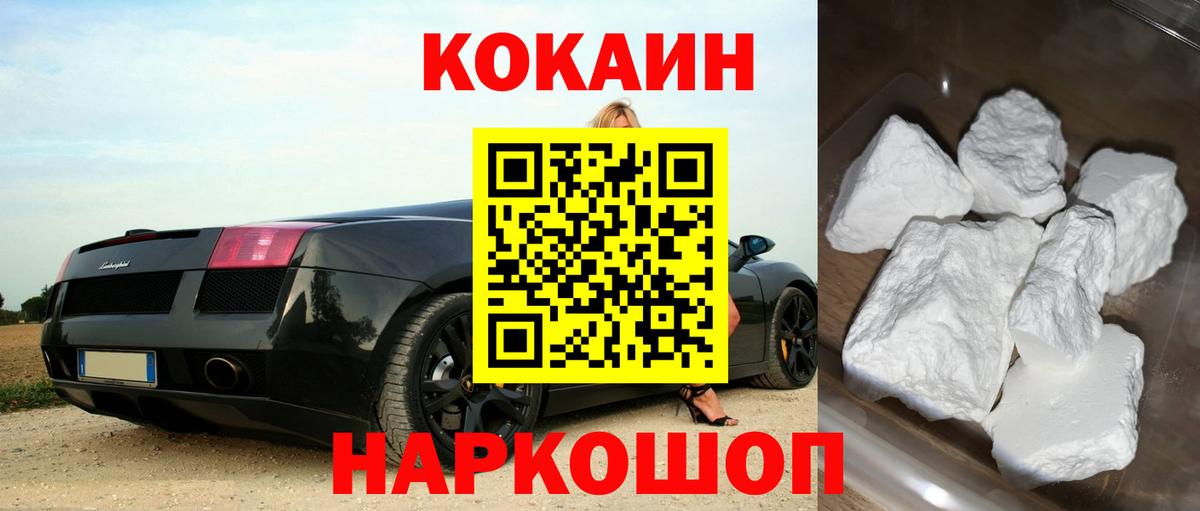 COCAIN VHQ Альметьевск