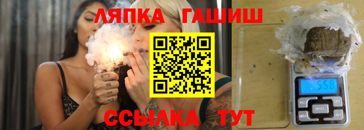 Альметьевск  ГАШИШ Premium  Вход с VPN  ГАШИШ гашик 