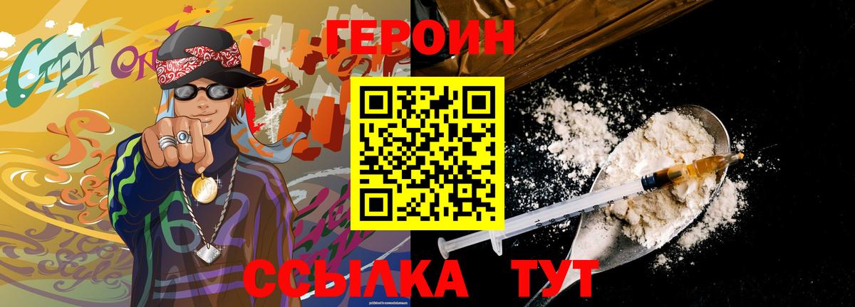 Героин афганец Альметьевск