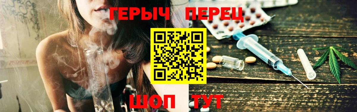 Героин Heroin  Вход с VPN  Альметьевск 