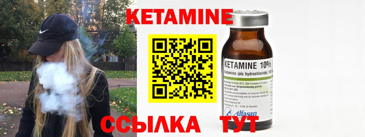 Альметьевск  Кетамин ketamine  Кетамин ketamine  Вход с VPN 