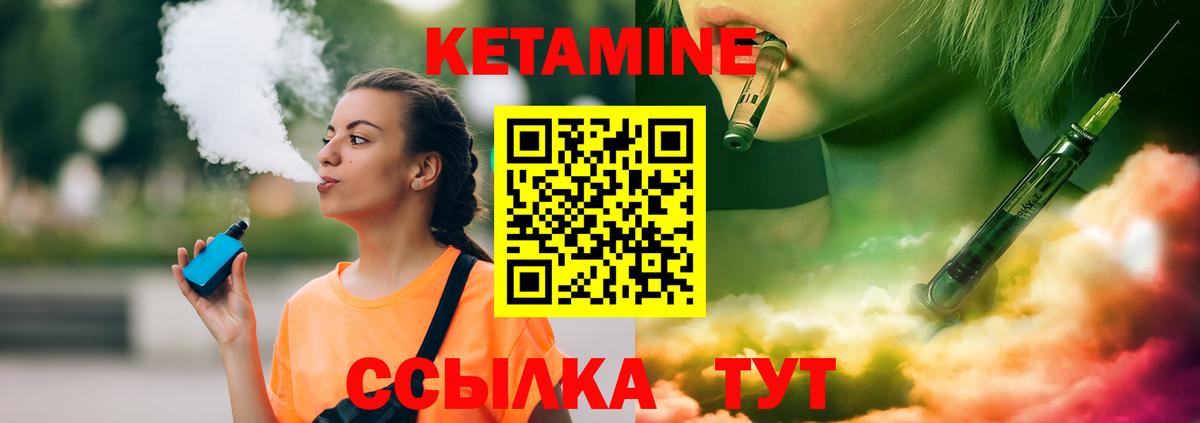 КЕТАМИН ketamine Альметьевск