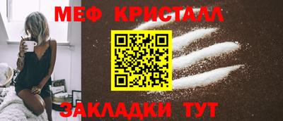 меф Обнинск