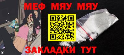 меф Обнинск