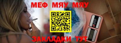 меф Обнинск