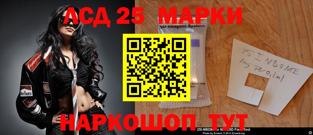 LSD-25 экстази ecstasy Альметьевск