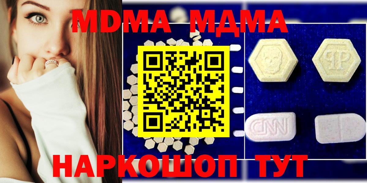 МДМА VHQ  Вход с VPN  MDMA  MDMA кристаллы  Альметьевск 