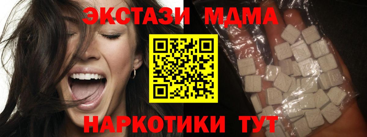 MDMA Molly Альметьевск