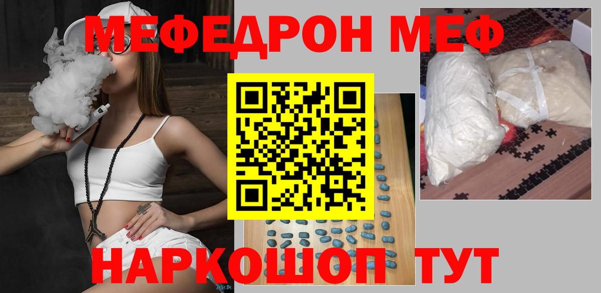 Альметьевск  Меф мука  МЕФ    tor  Вход с VPN 