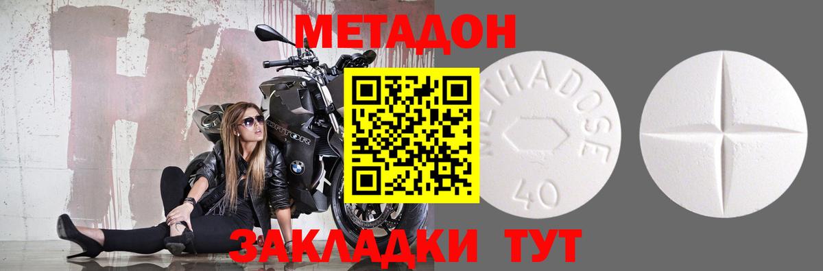Метадон VHQ  маркетплейс формула  Альметьевск  mega зеркало  Метадон VHQ  Вход с VPN 