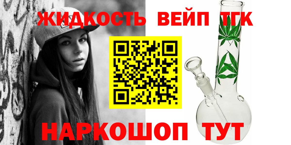 Альметьевск  ТГК гашишное масло  Вход с VPN 
