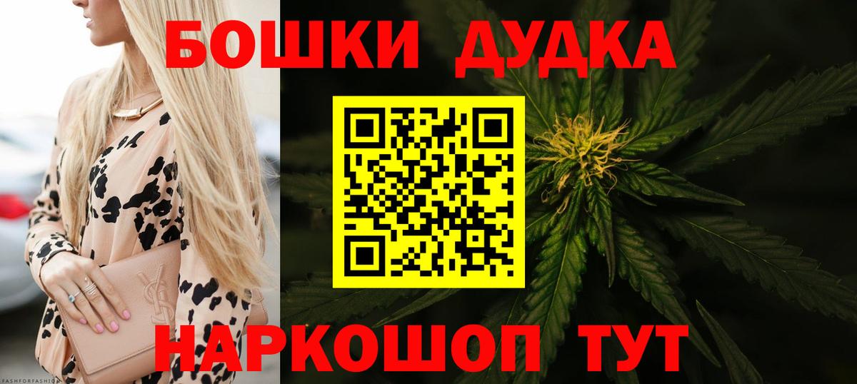Канабис планчик  Каннабис THC 21%  Вход с VPN  Марихуана AK-47  Альметьевск 
